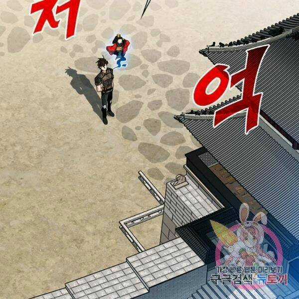 Thợ Săn Gacha Cấp Sss - Chapter 31 - Trang 16