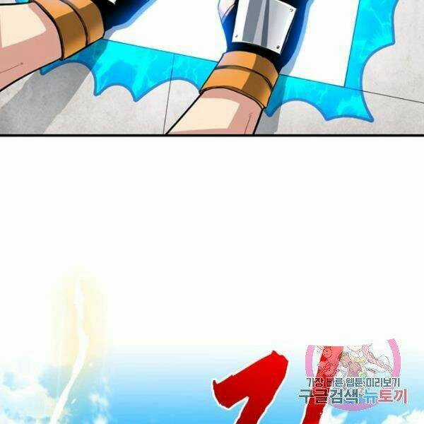 Thợ Săn Gacha Cấp Sss - Chapter 31 - Trang 84