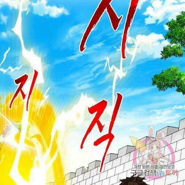 Thợ Săn Gacha Cấp Sss - Chapter 31 - Trang 85