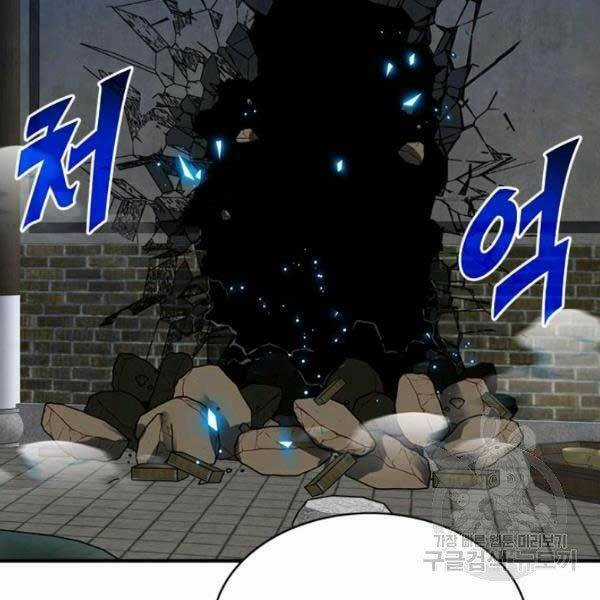 Thợ Săn Gacha Cấp Sss - Chapter 32 - Trang 64