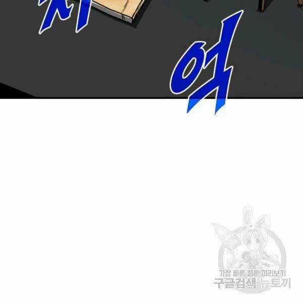 Thợ Săn Gacha Cấp Sss - Chapter 32 - Trang 70