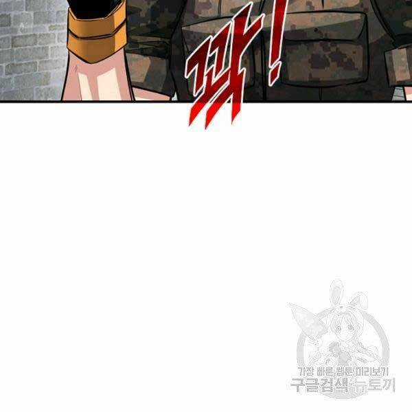 Thợ Săn Gacha Cấp Sss - Chapter 32 - Trang 97