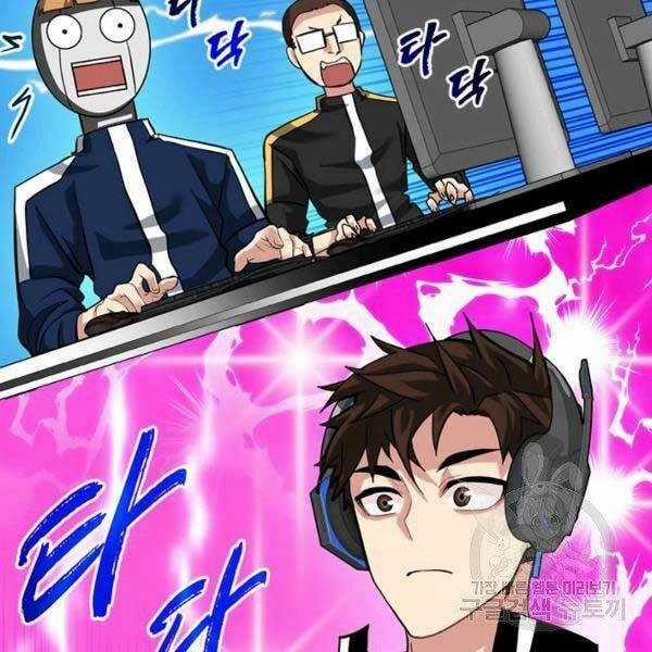 Thợ Săn Gacha Cấp Sss - Chapter 33 - Trang 120