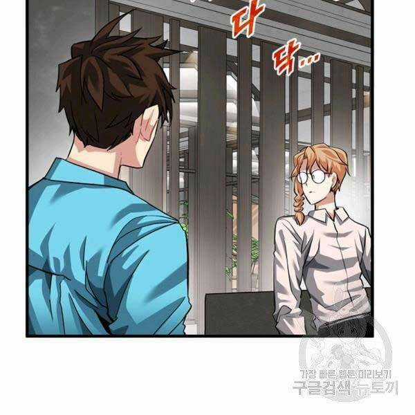 Thợ Săn Gacha Cấp Sss - Chapter 33 - Trang 133