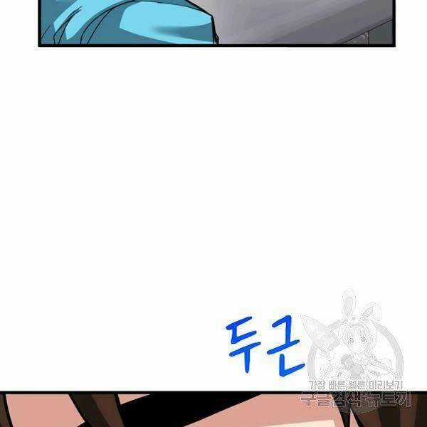 Thợ Săn Gacha Cấp Sss - Chapter 33 - Trang 141