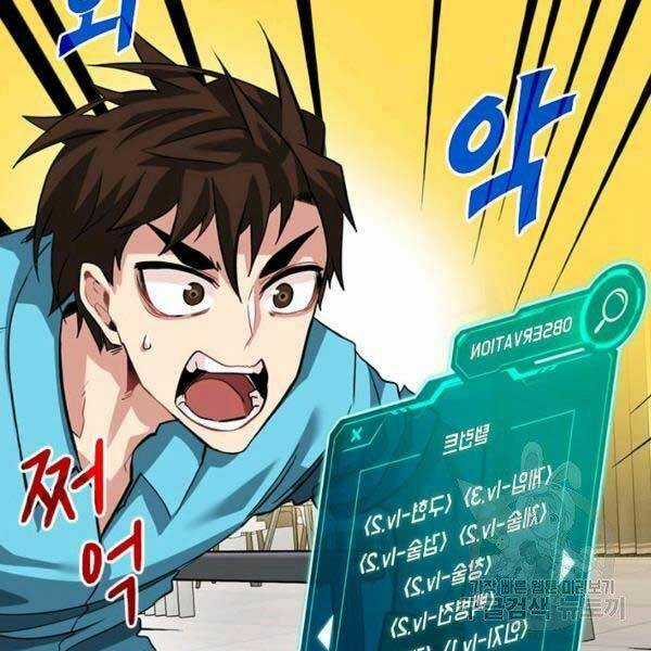 Thợ Săn Gacha Cấp Sss - Chapter 33 - Trang 149