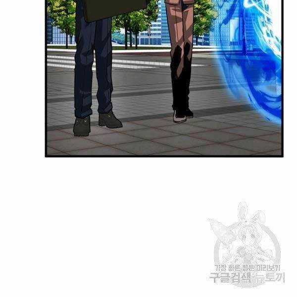 Thợ Săn Gacha Cấp Sss - Chapter 33 - Trang 26