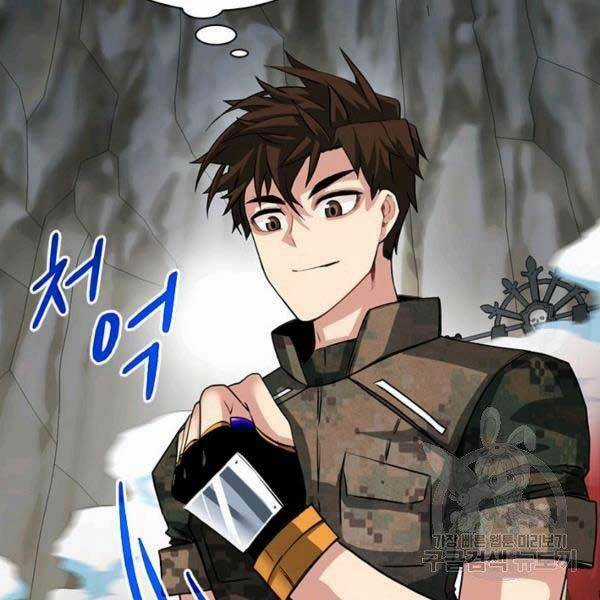 Thợ Săn Gacha Cấp Sss - Chapter 33 - Trang 9