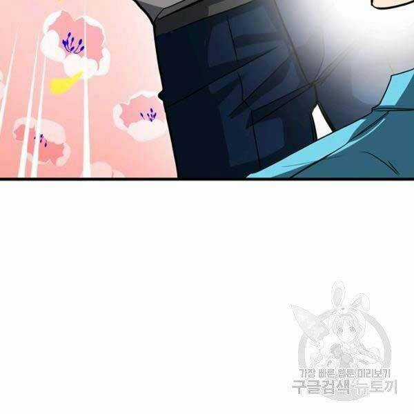 Thợ Săn Gacha Cấp Sss - Chapter 33 - Trang 98