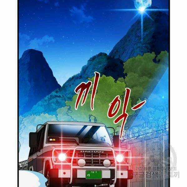 Thợ Săn Gacha Cấp Sss - Chapter 34 - Trang 122