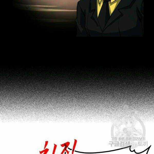 Thợ Săn Gacha Cấp Sss - Chapter 34 - Trang 138