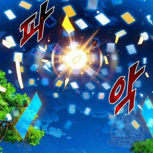 Thợ Săn Gacha Cấp Sss - Chapter 34 - Trang 73