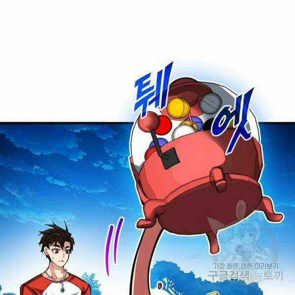 Thợ Săn Gacha Cấp Sss - Chapter 34 - Trang 87