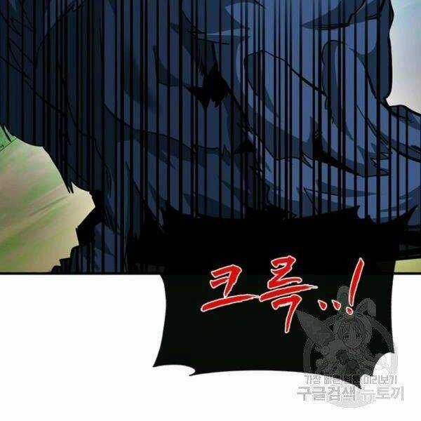 Thợ Săn Gacha Cấp Sss - Chapter 35 - Trang 34