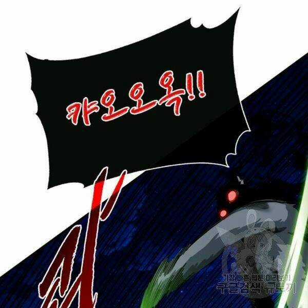 Thợ Săn Gacha Cấp Sss - Chapter 35 - Trang 55