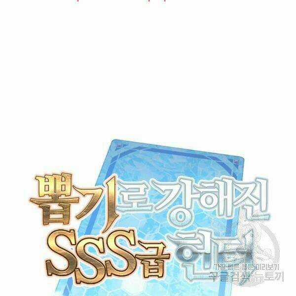 Thợ Săn Gacha Cấp Sss - Chapter 36 - Trang 33