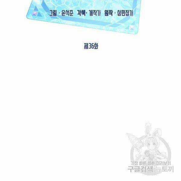 Thợ Săn Gacha Cấp Sss - Chapter 36 - Trang 34