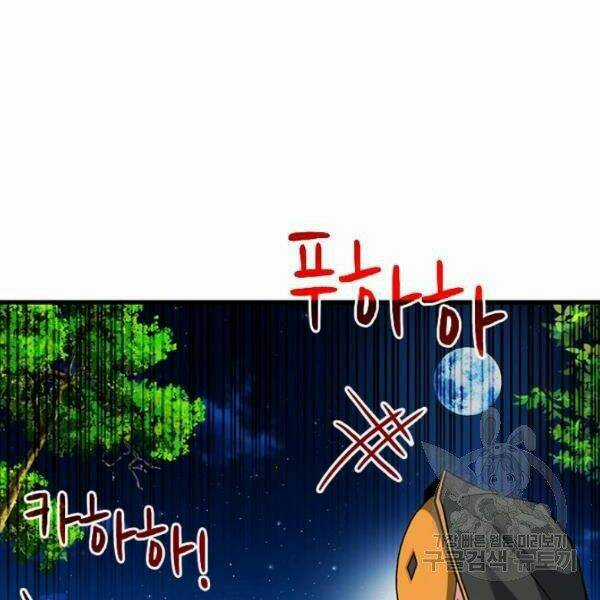 Thợ Săn Gacha Cấp Sss - Chapter 36 - Trang 8