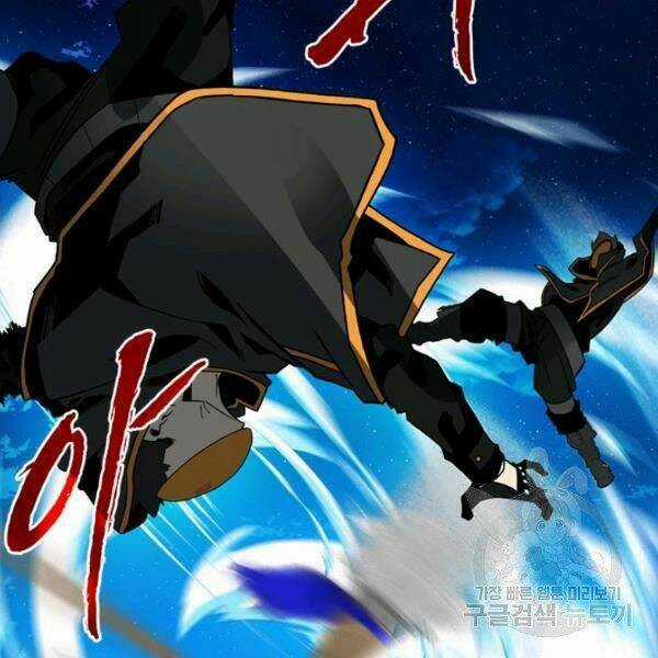 Thợ Săn Gacha Cấp Sss - Chapter 37 - Trang 101