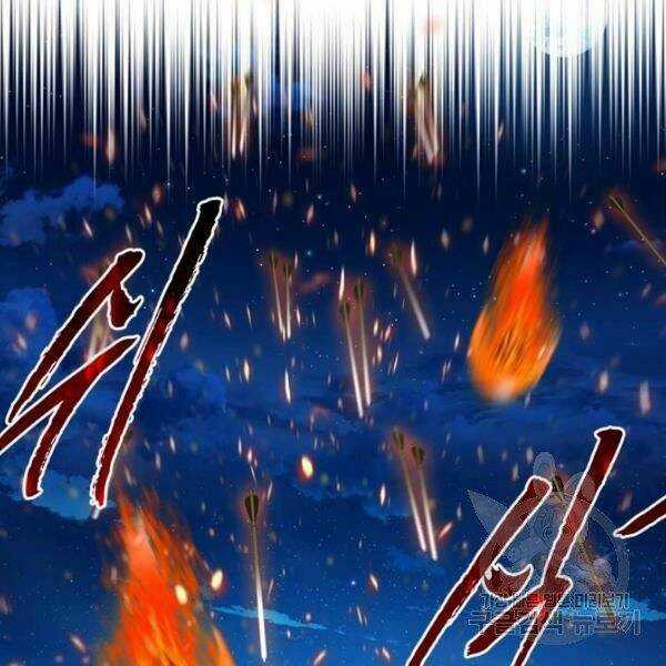 Thợ Săn Gacha Cấp Sss - Chapter 37 - Trang 13