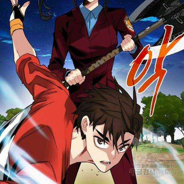 Thợ Săn Gacha Cấp Sss - Chapter 37 - Trang 122