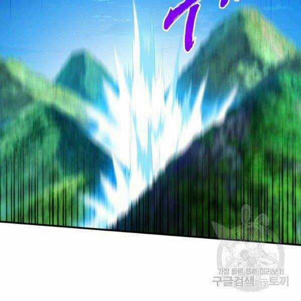 Thợ Săn Gacha Cấp Sss - Chapter 37 - Trang 90