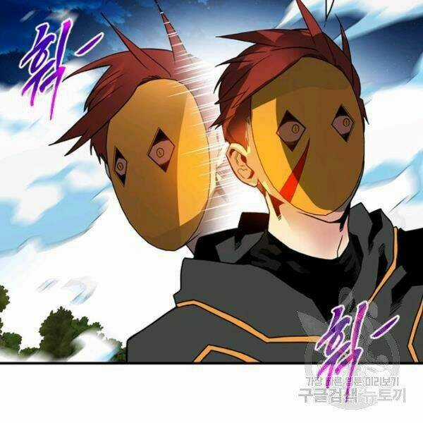 Thợ Săn Gacha Cấp Sss - Chapter 37 - Trang 97