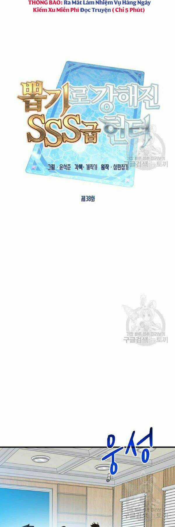 Thợ Săn Gacha Cấp Sss - Chapter 38 - Trang 18