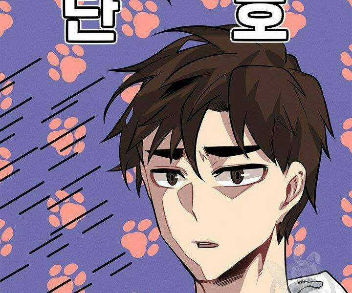 Thợ Săn Gacha Cấp Sss - Chapter 4 - Trang 142