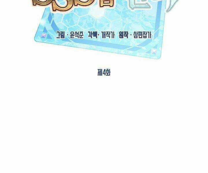 Thợ Săn Gacha Cấp Sss - Chapter 4 - Trang 62