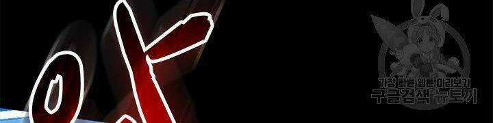 Thợ Săn Gacha Cấp Sss - Chapter 4 - Trang 95