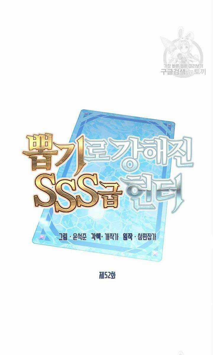 Thợ Săn Gacha Cấp Sss - Chapter 52 - Trang 9