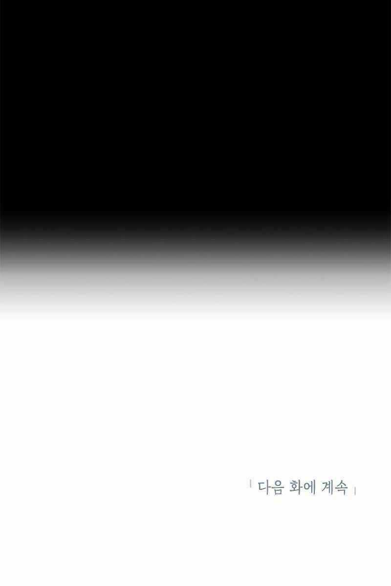 Thợ Săn Gacha Cấp Sss - Chapter 55 - Trang 97