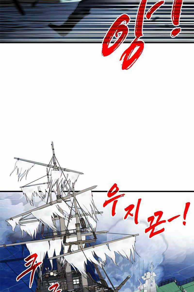 Thợ Săn Gacha Cấp Sss - Chapter 56 - Trang 65