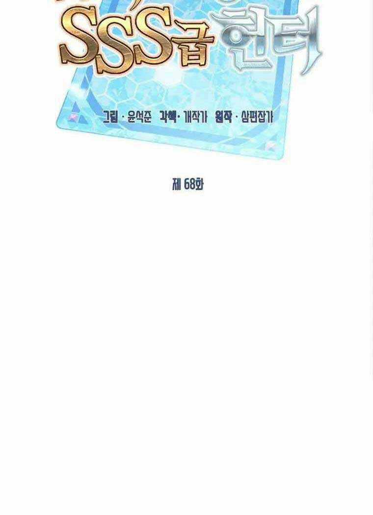 Thợ Săn Gacha Cấp Sss - Chapter 68 - Trang 47