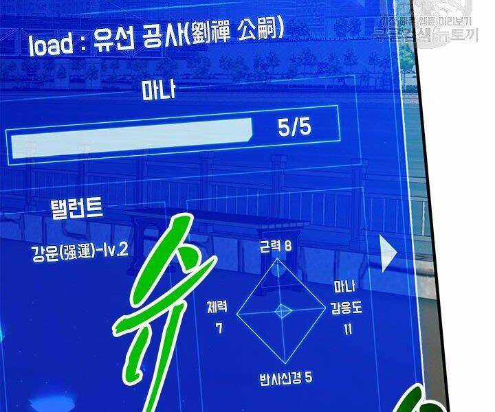 Thợ Săn Gacha Cấp Sss - Chapter 9 - Trang 178