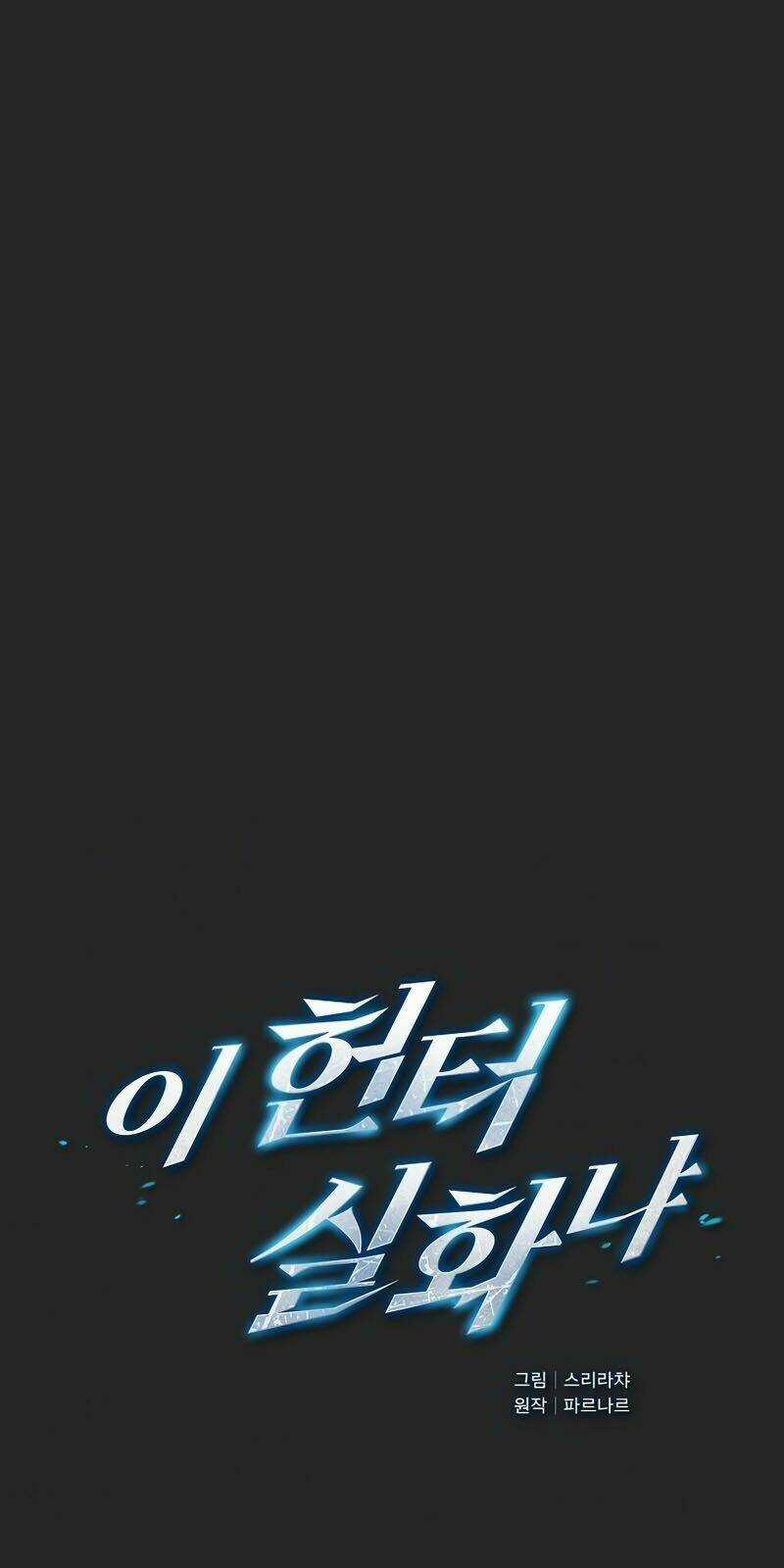 Thợ Săn Kỳ Ảo - Chapter 13 - Trang 7