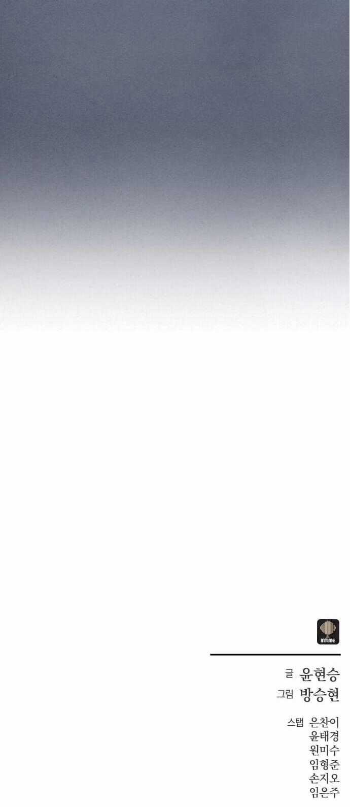 Thợ Săn Mosin - Chapter 22 - Trang 48