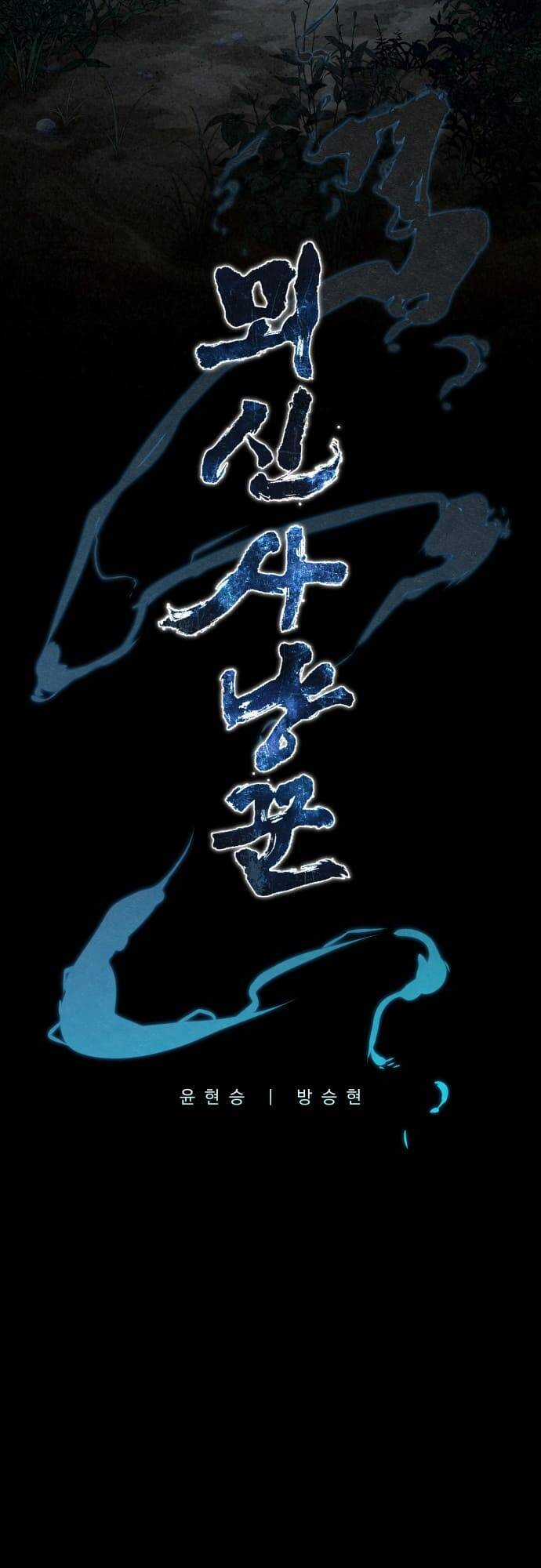 Thợ Săn Mosin - Chương 17 - Trang 5