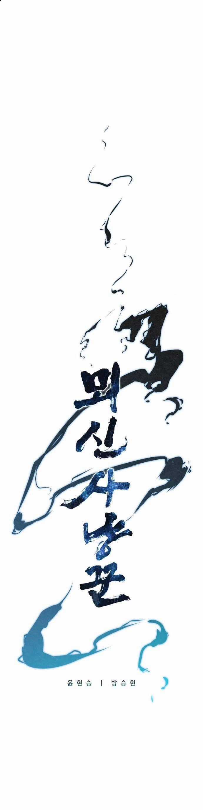 Thợ Săn Mosin - Chương 21 - Trang 2