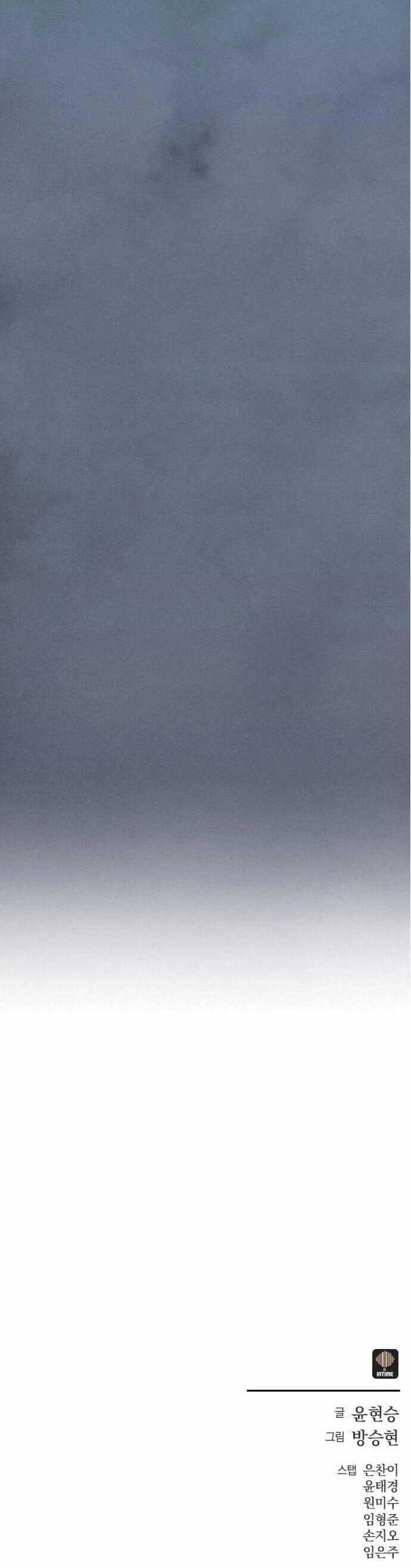 Thợ Săn Mosin - Chương 21 - Trang 30