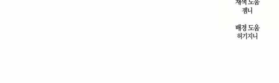 Thợ Săn Quái Vật - Chapter 14 - Trang 69