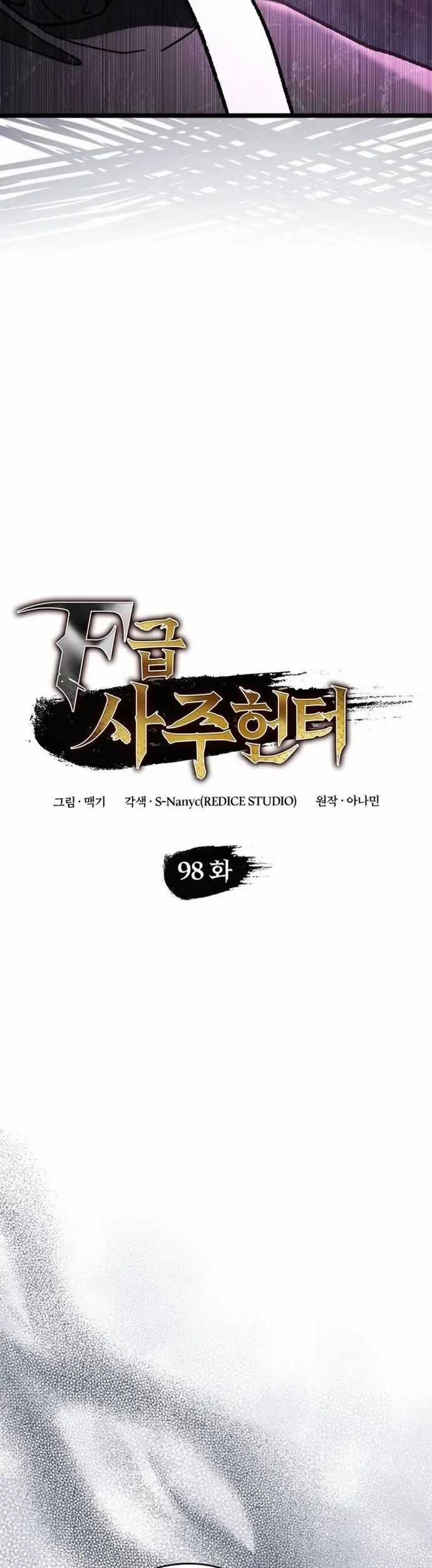 Thợ Săn Số Mệnh Cấp F - Chapter 98 - Trang 7