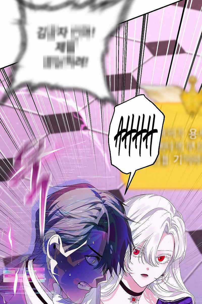 Thợ Săn Tự Sát Cấp Sss - Chapter 104 - Trang 59