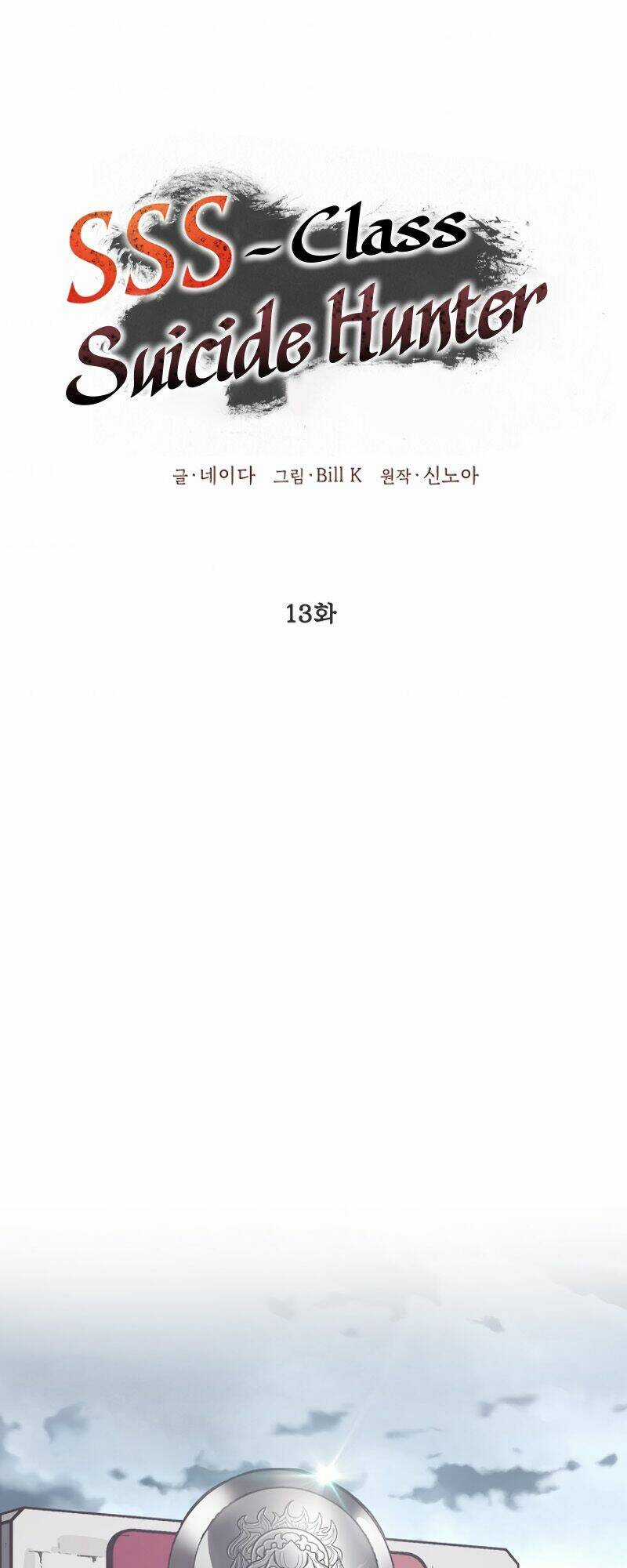 Thợ Săn Tự Sát Cấp Sss - Chapter 13 - Trang 54