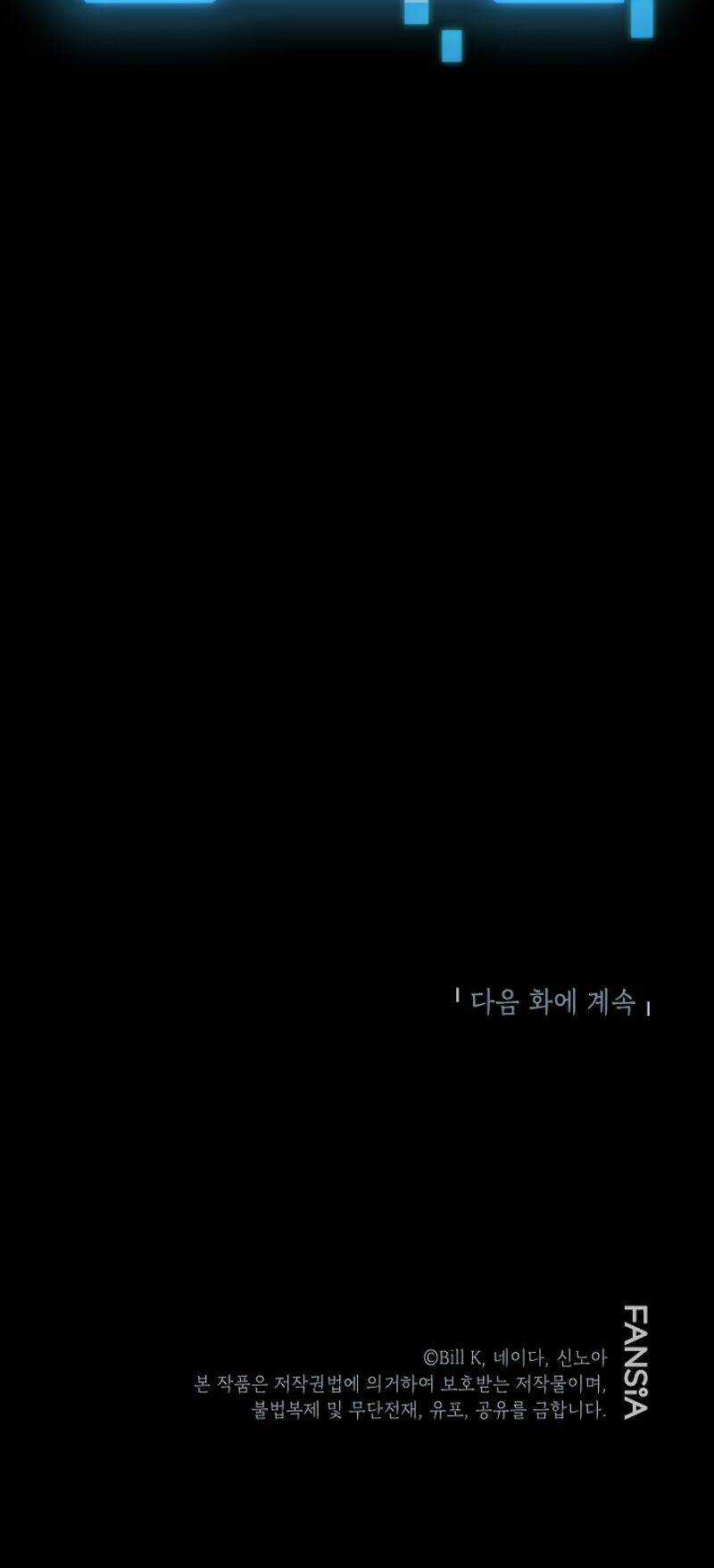 Thợ Săn Tự Sát Cấp Sss - Chapter 13 - Trang 86