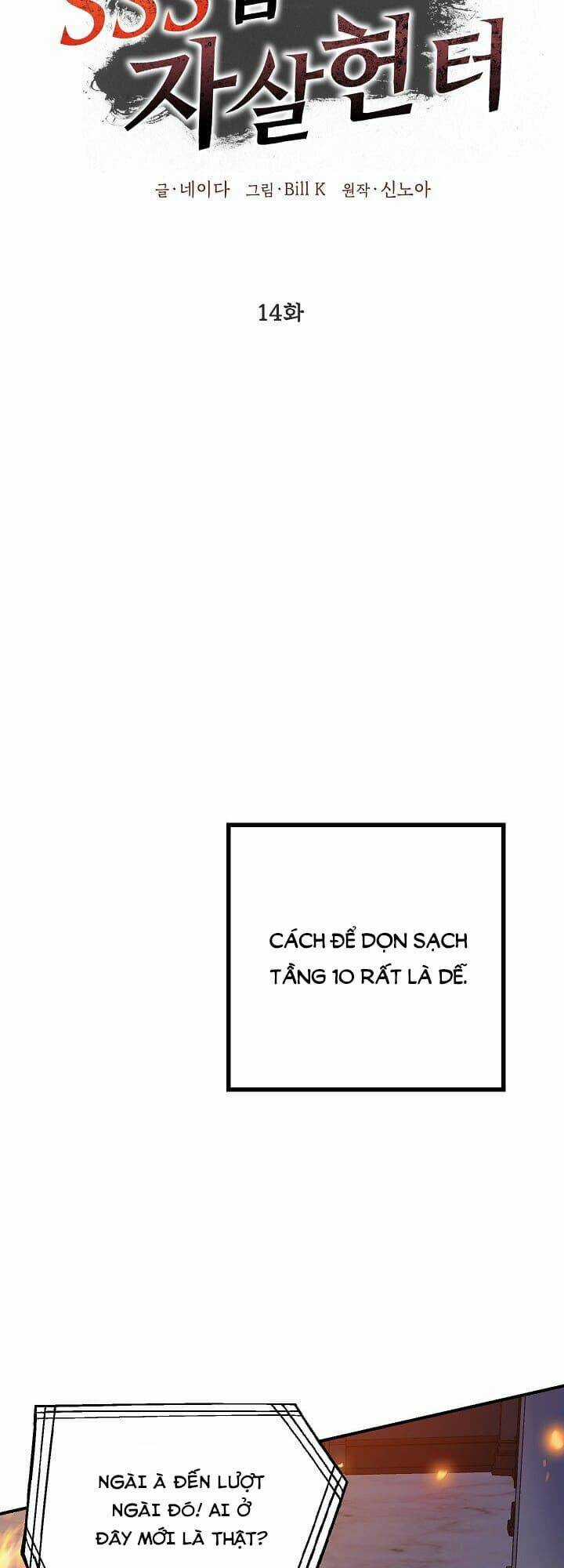 Thợ Săn Tự Sát Cấp Sss - Chapter 14 - Trang 12