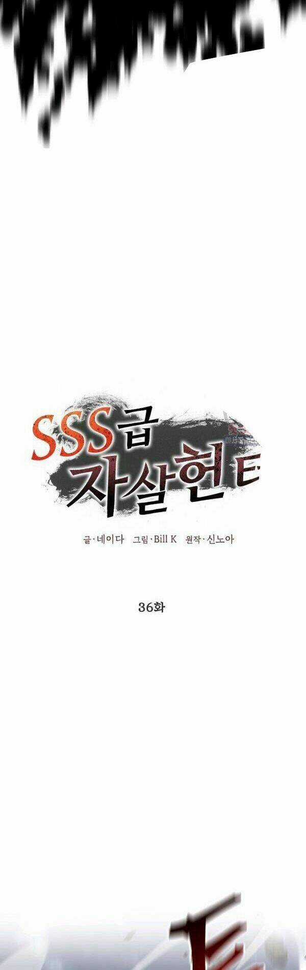 Thợ Săn Tự Sát Cấp Sss - Chapter 36 - Trang 24