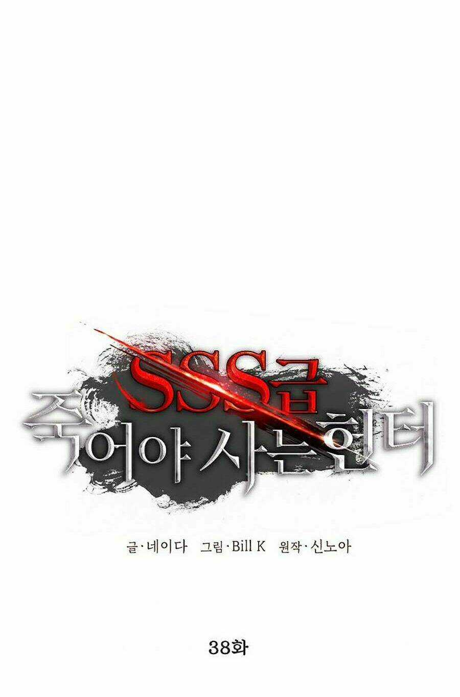 Thợ Săn Tự Sát Cấp Sss - Chapter 38 - Trang 44