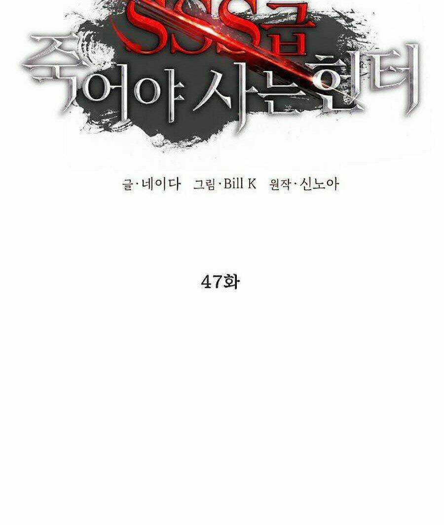 Thợ Săn Tự Sát Cấp Sss - Chapter 47 - Trang 15